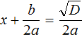 quadratic equation figure 85