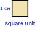single square unit