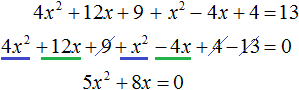 quadratic equation figure 143