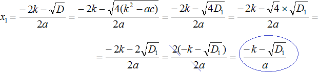 square equation with an even coefficient figure 10