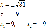 quadratic equation figure 125