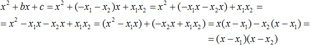 Decomposition of a quadratic trinomial into multipliers Fig. 18
