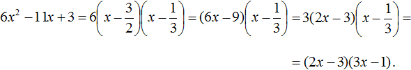 Decomposition of a quadratic trinomial into multipliers Fig. 28