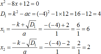 Decomposition of a quadratic trinomial into multipliers Fig. 2