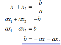 Decomposition of a quadratic trinomial into multipliers Fig. 3