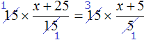 x+25 by 15 = x+5 * 5 equation step 3