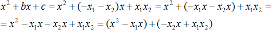 Decomposition of a quadratic trinomial into multipliers Fig. 16
