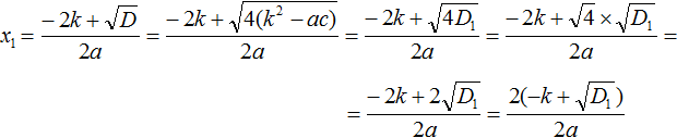 square equation with an even coefficient figure 8