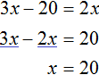 3x - 20 = 2x Solution