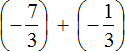 - 7/3 + - 1/3 Substitution of subtraction for addition
